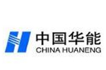 中国华能