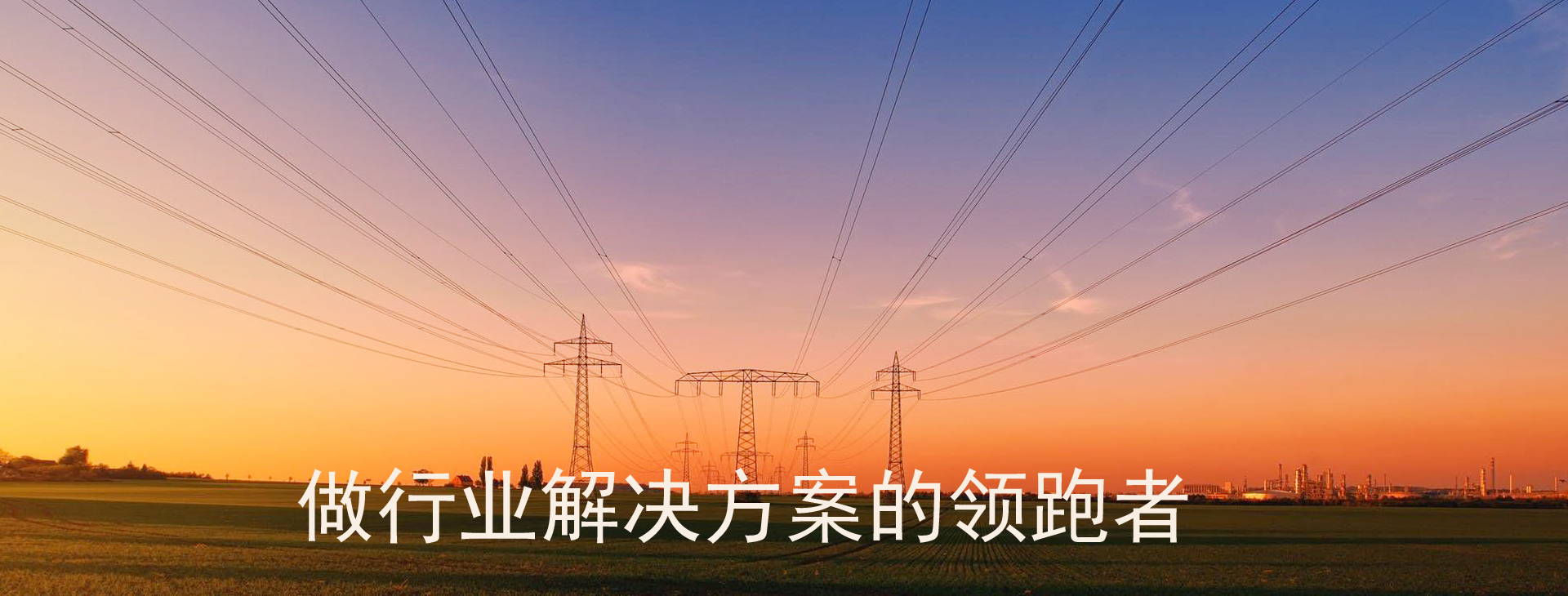 解决方案banner